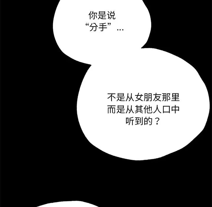 在学校达咩！第5話