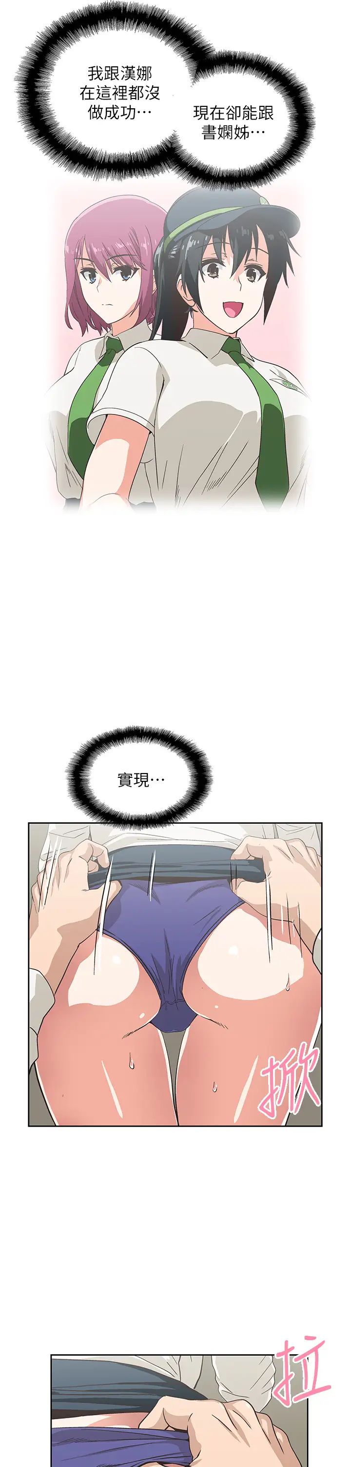 夢幻速食店第33話-和書嫻姊在倉庫…