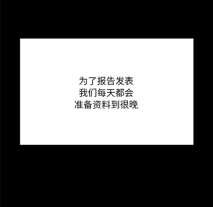 在学校达咩！第5话