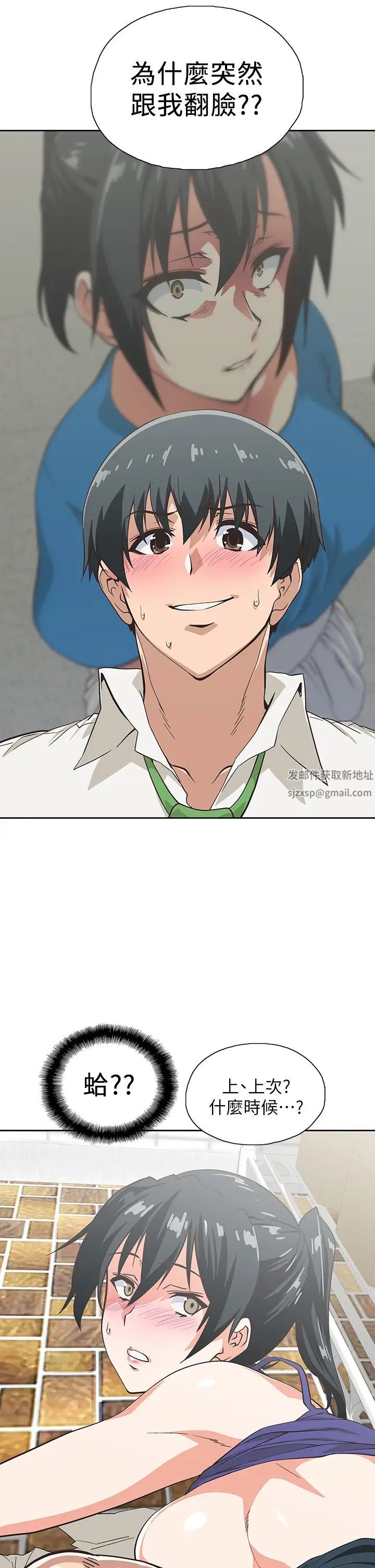 夢幻速食店第35話-填補漢娜空缺的糜爛日常