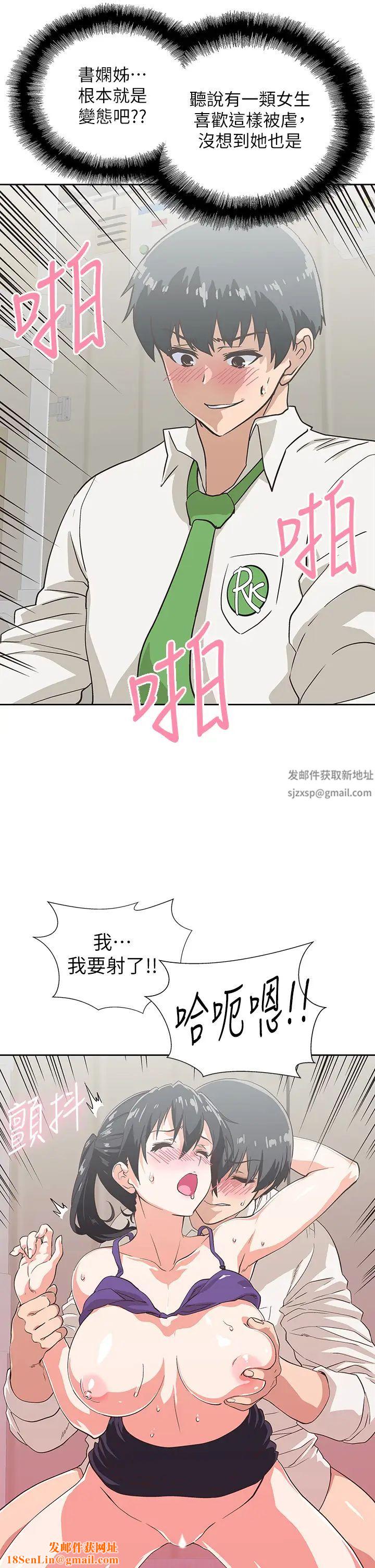 夢幻速食店第35話-填補漢娜空缺的糜爛日常