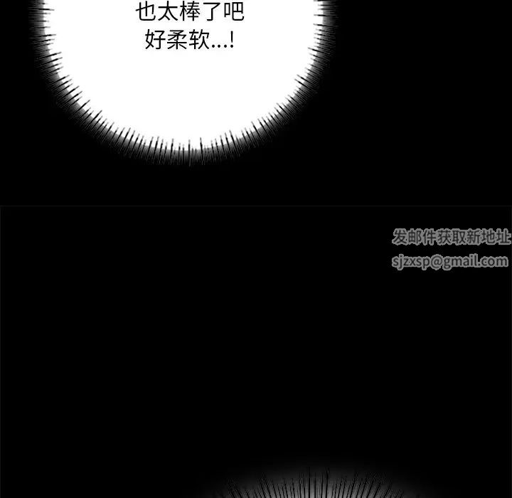 在学校达咩！第5話