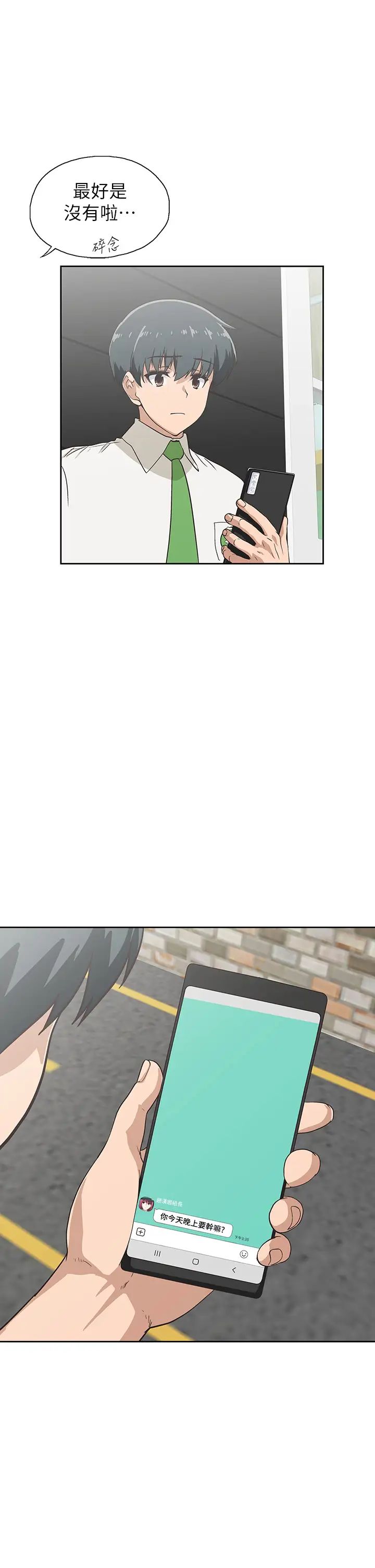夢幻速食店第35話-填補漢娜空缺的糜爛日常