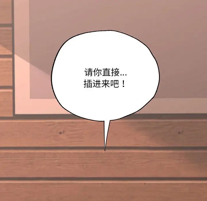 在学校达咩！第6话