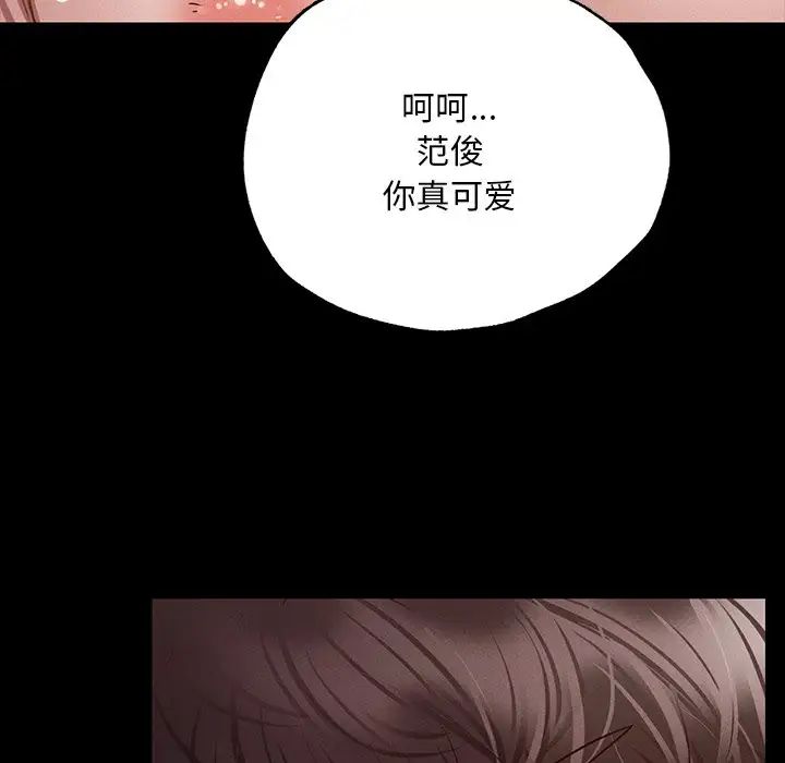 在学校达咩！第6话