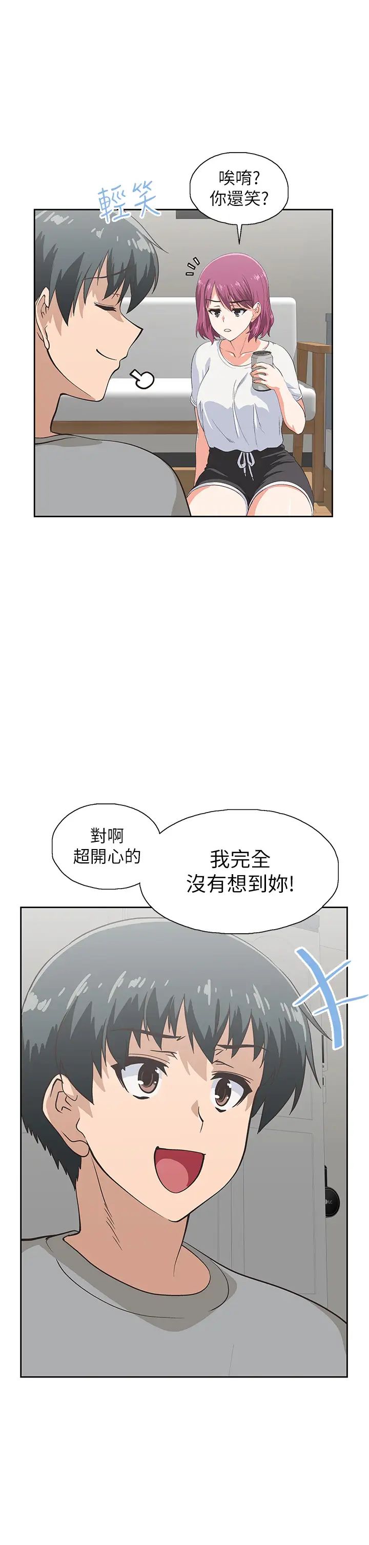 梦幻速食店第36话-赵汉娜,妳跟我是一样的吧?