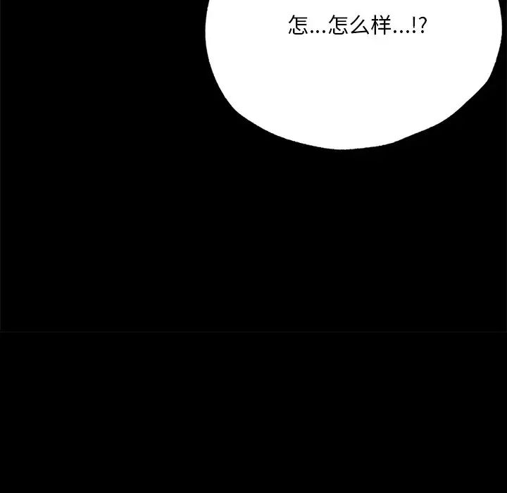 在学校达咩！第6话