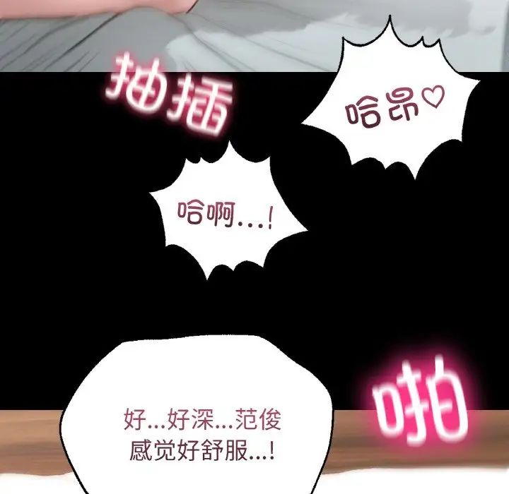 在学校达咩!第6話