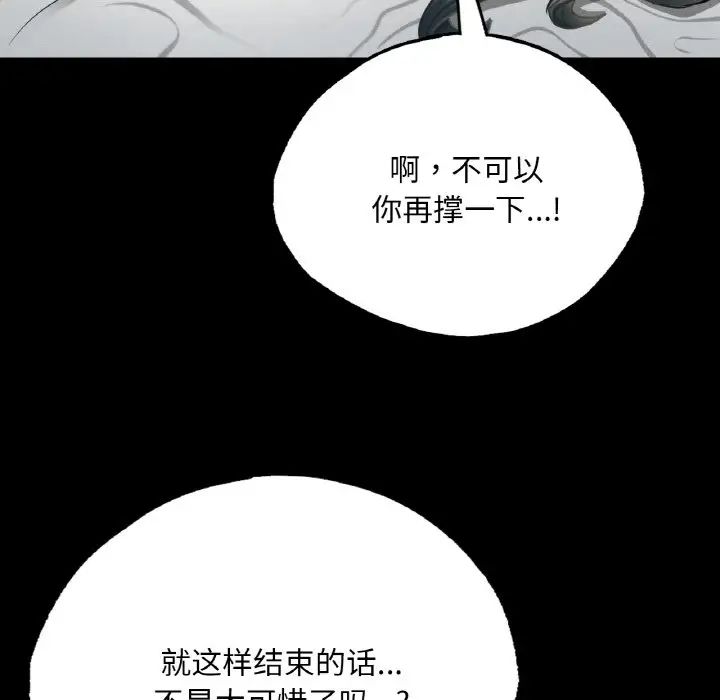 在学校达咩！第6话