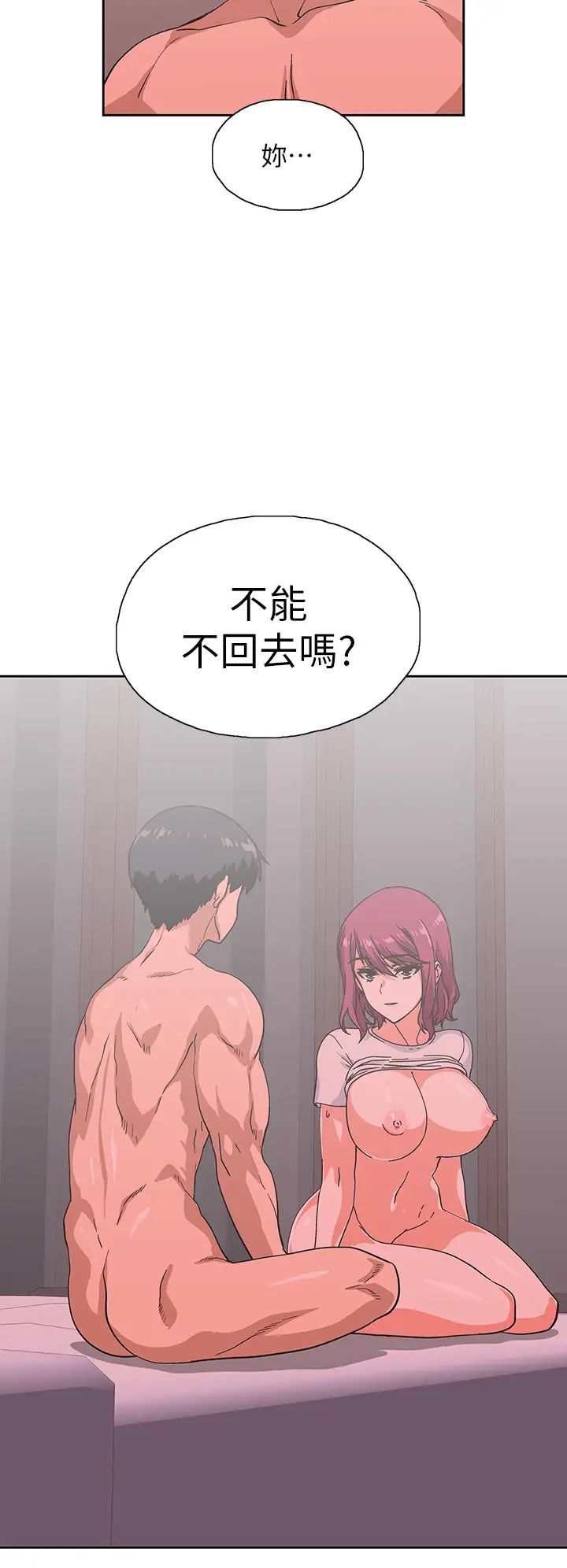 夢幻速食店第37話-和漢娜做幾次都不夠