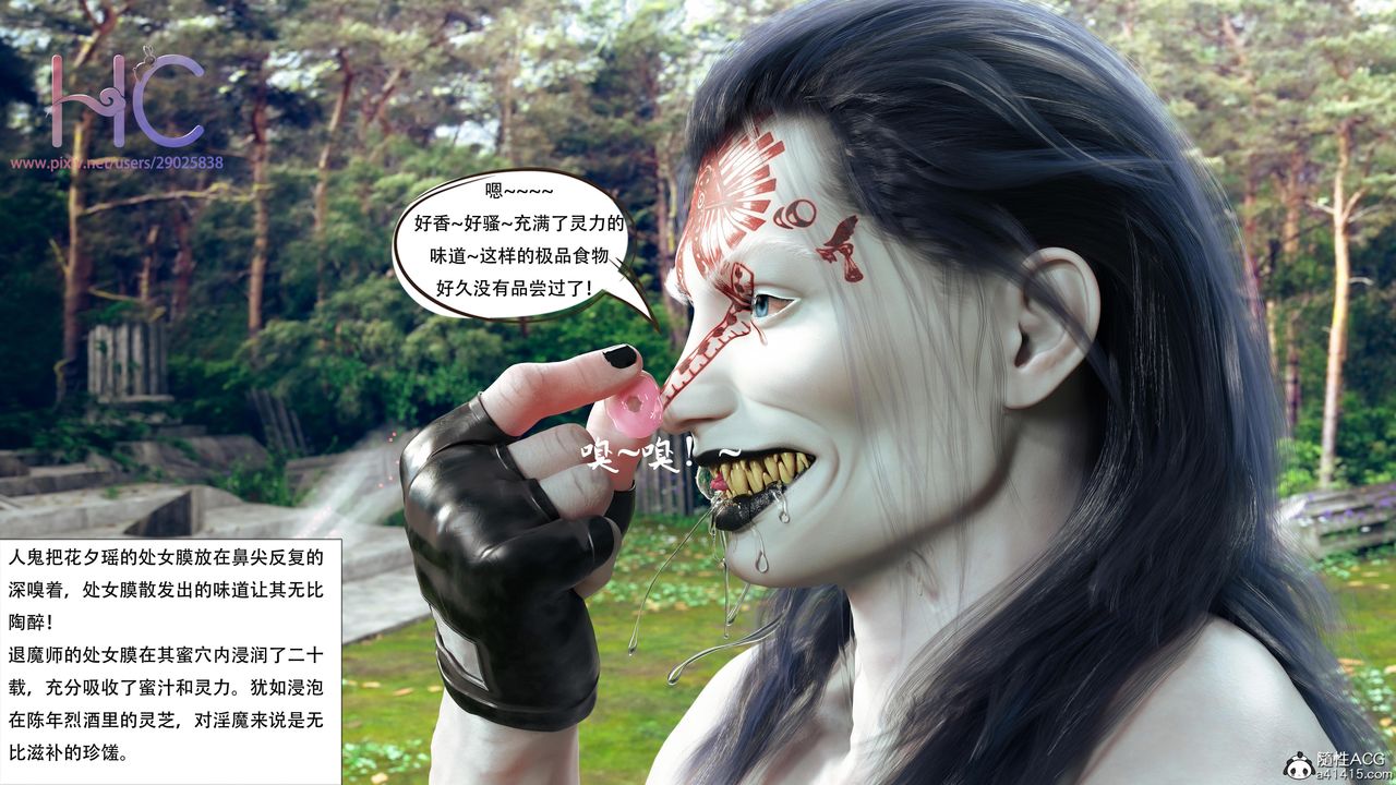 《[3D]魔姬手札》最终话