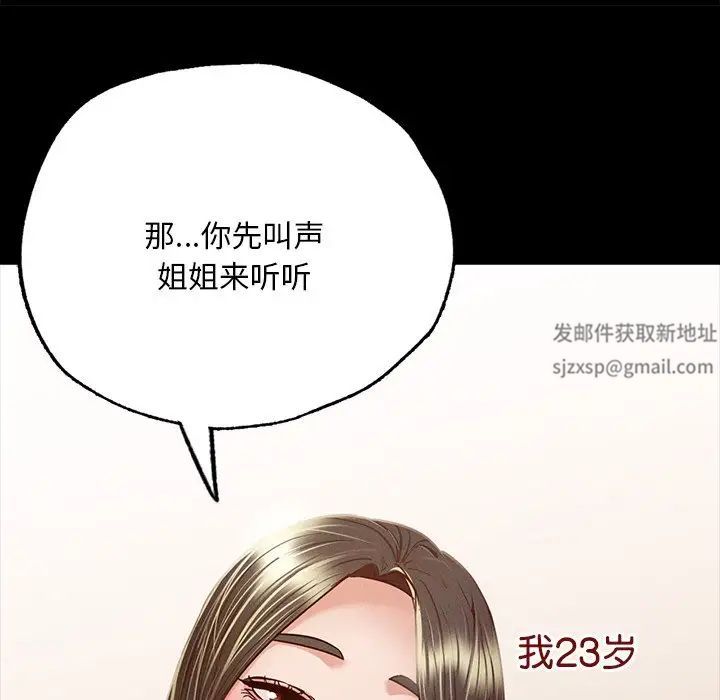 在学校达咩！第6話