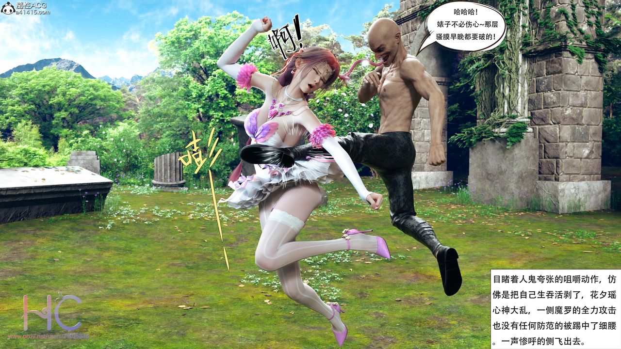 [3D]魔姬手劄最終話