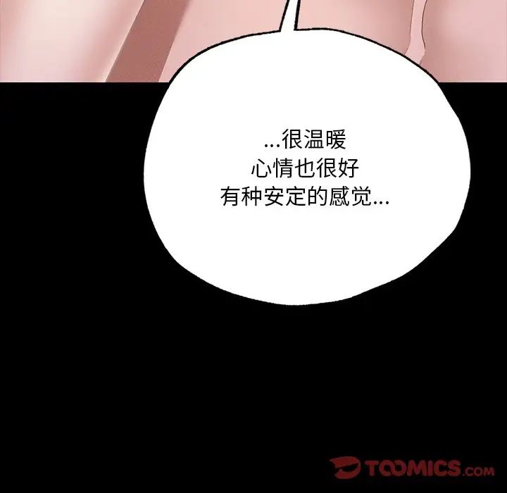 在学校达咩！第6话