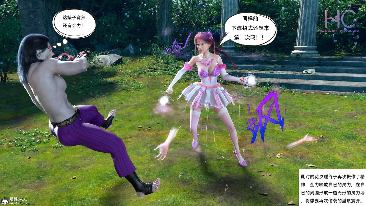 [3D]魔姬手劄最終話