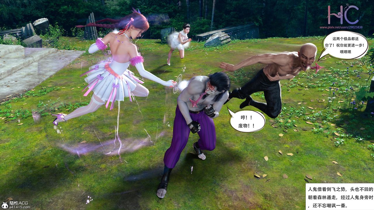 《[3D]魔姬手札》最终话