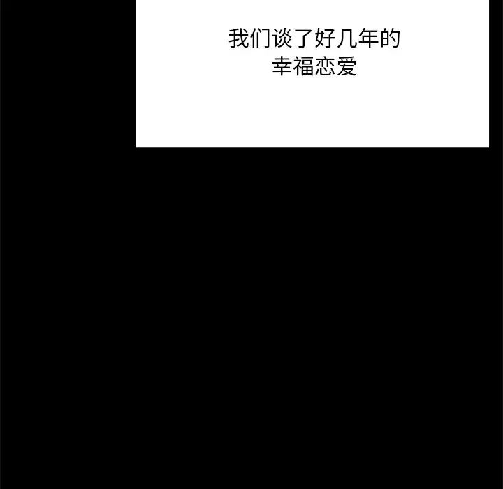 在学校达咩！第6话
