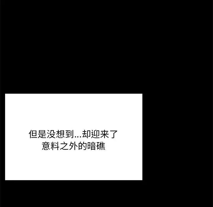 在学校达咩！第6话