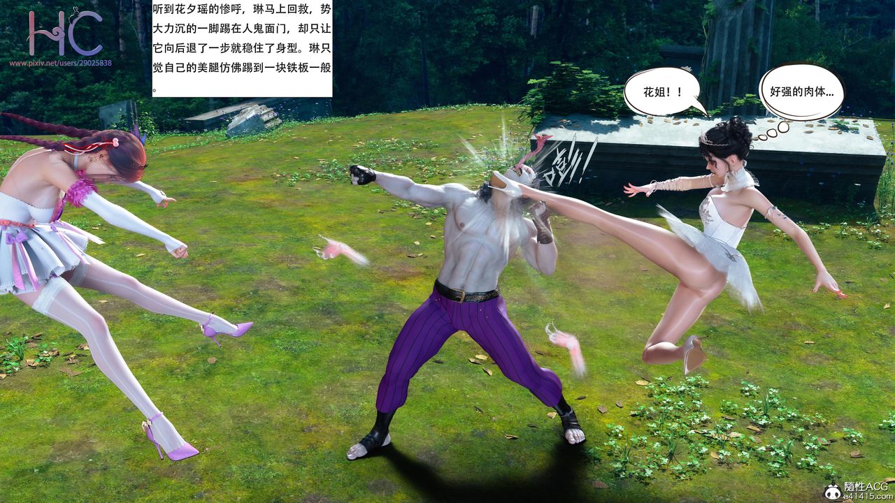 [3D]魔姬手劄最終話