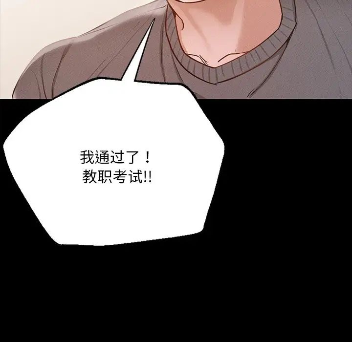 在学校达咩！第6話