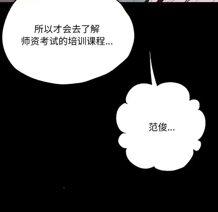 在学校达咩！第6话