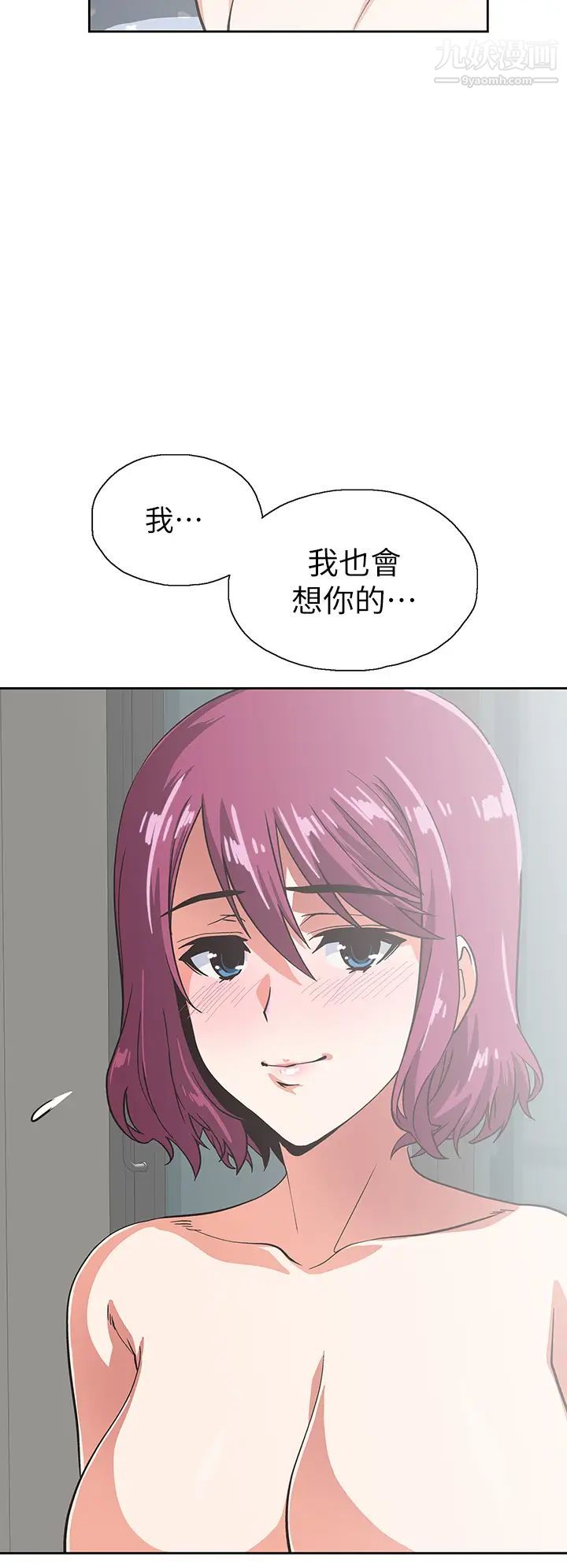 夢幻速食店第38話-漢娜的內心