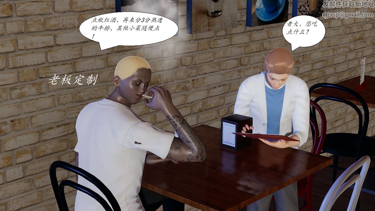 [3D]黑帮小头目朴实无华的日常第01话