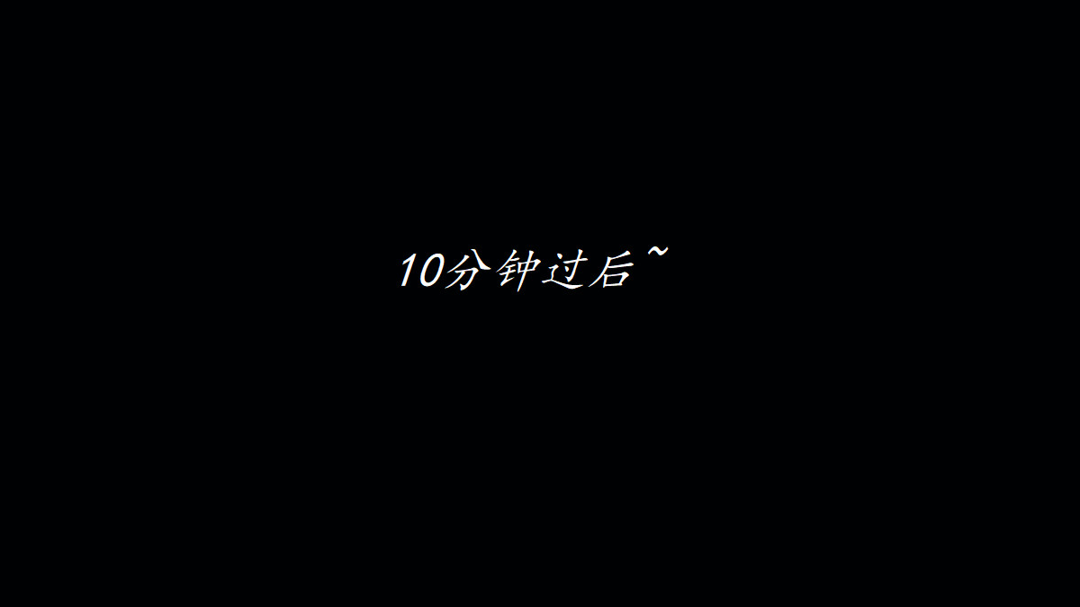 [3D]黑帮小头目朴实无华的日常第01话