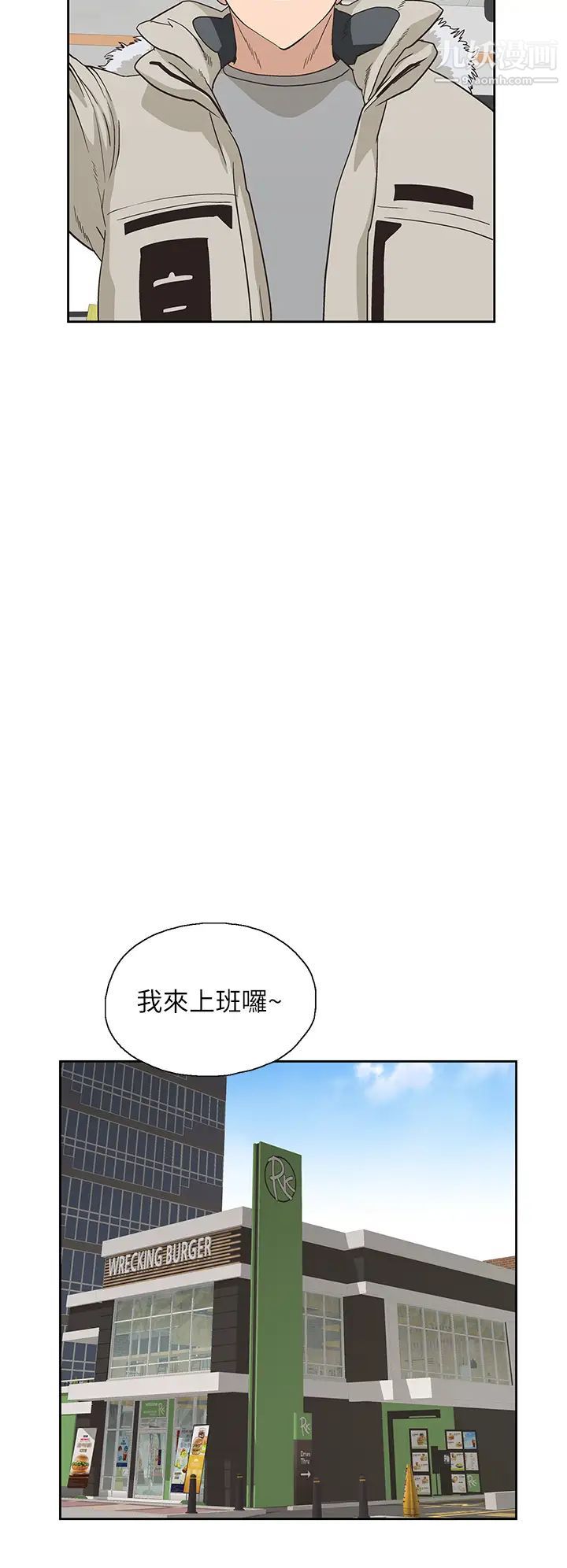 夢幻速食店第38話-漢娜的內心