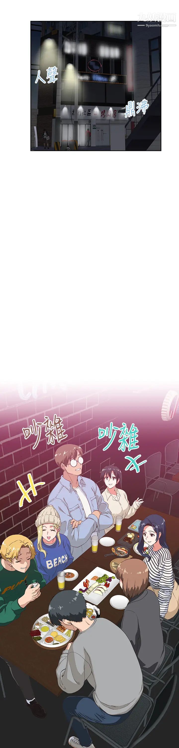 梦幻速食店最终话-我不能没有妳