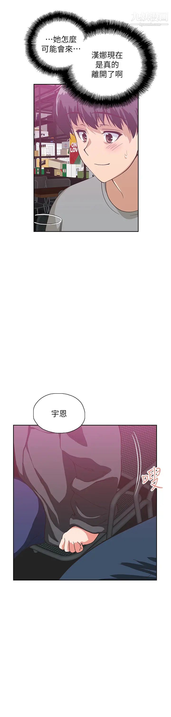 夢幻速食店最終話-我不能沒有妳