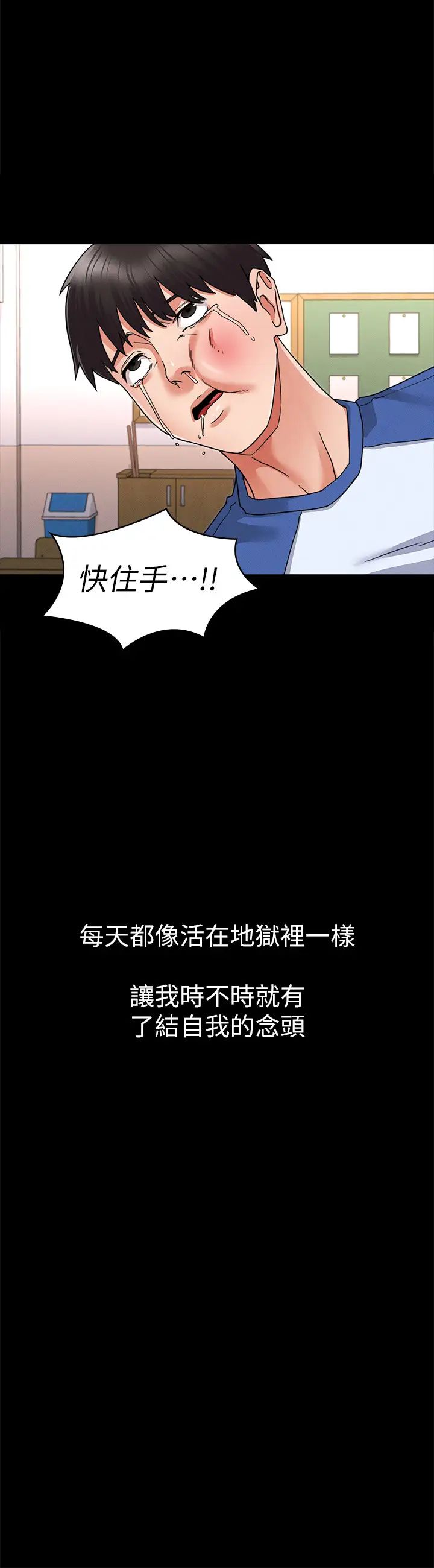 教师体罚第1话-在夜店和老师重逢