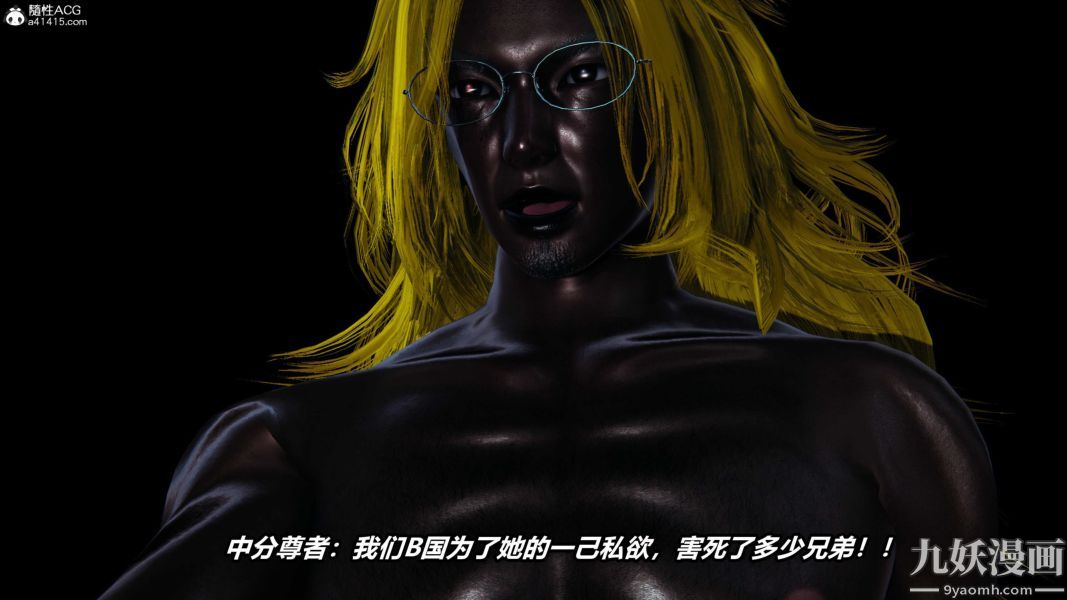 [3D]逆轉第二季[完整版]第22章【第09话】