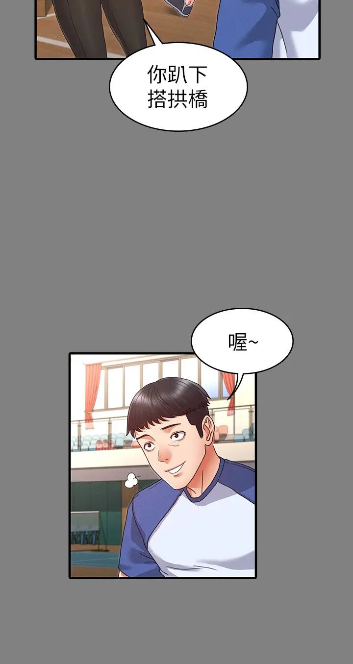 教师体罚第2话-猎物上钩加一夜情