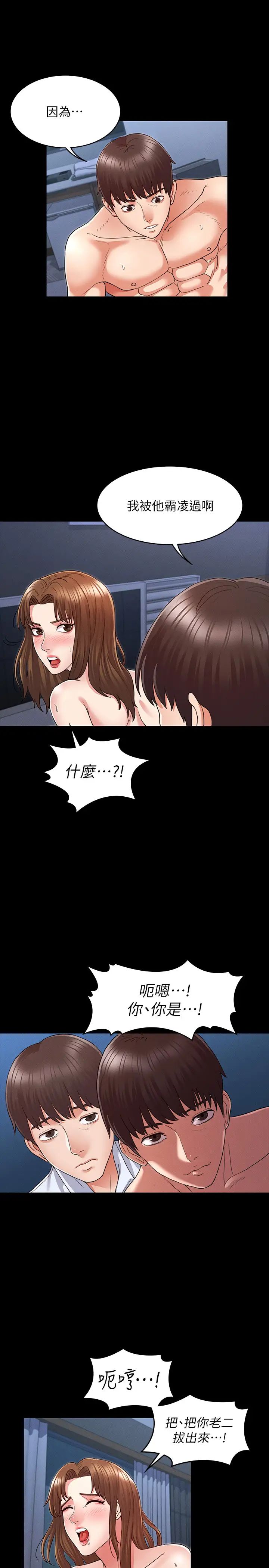 教師體罰第4話-被邊緣人學生上到高潮