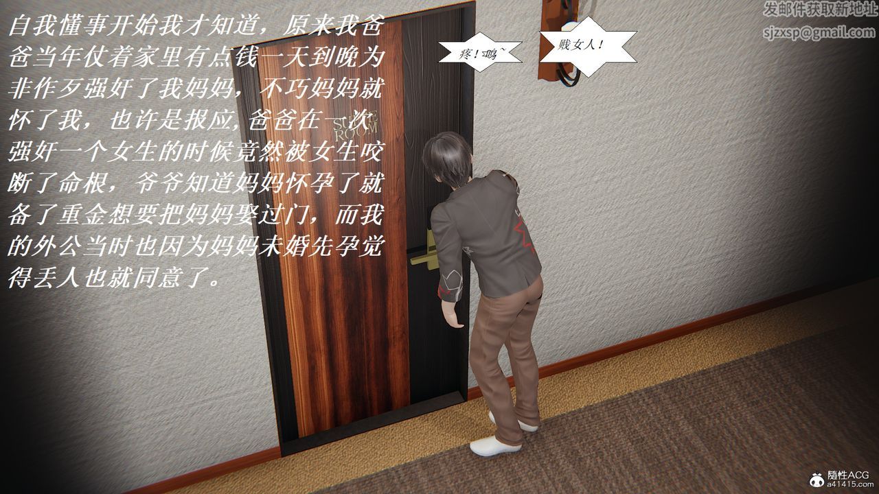 [3D]胆小柔弱的妈妈韩菲柔第01话