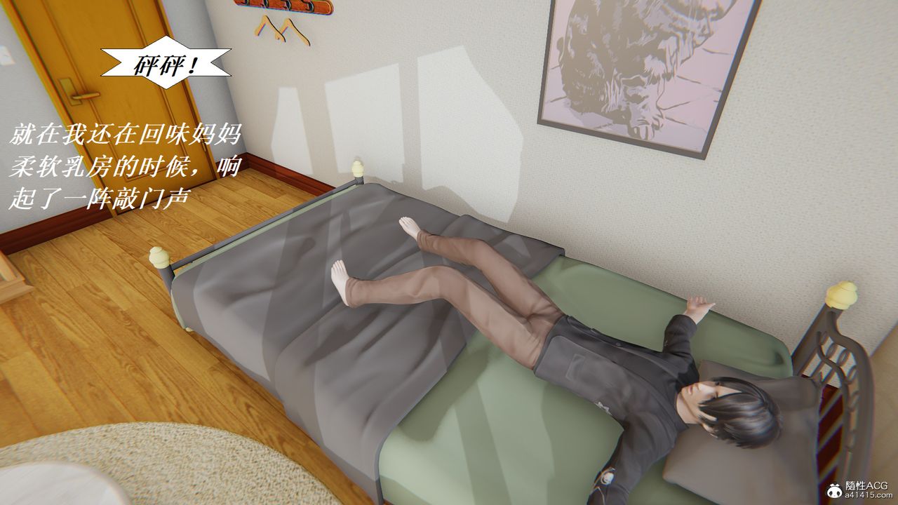 [3D]膽小柔弱的媽媽韓菲柔第01話