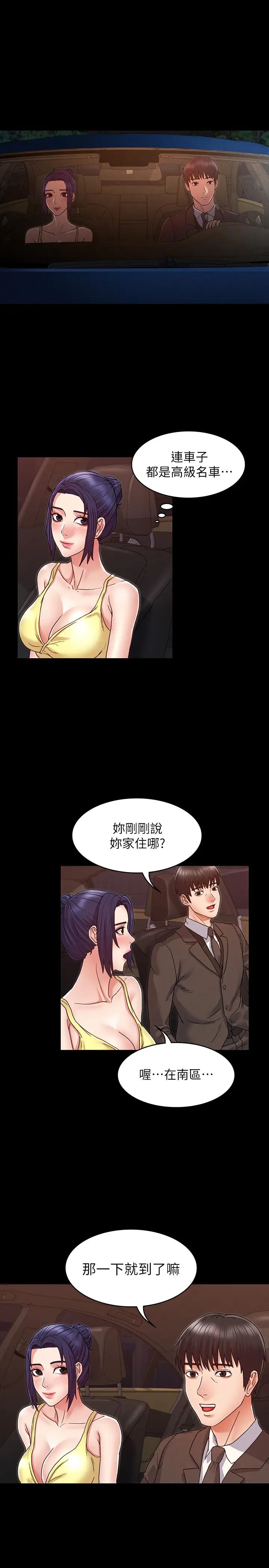 《教师体罚》第6话-和体育老师的第一次