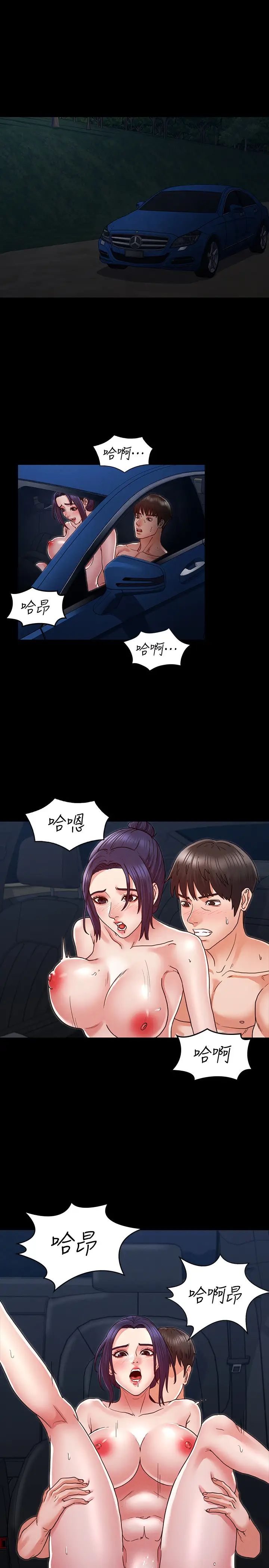教师体罚第7话-沉沦肉棒的姿颖