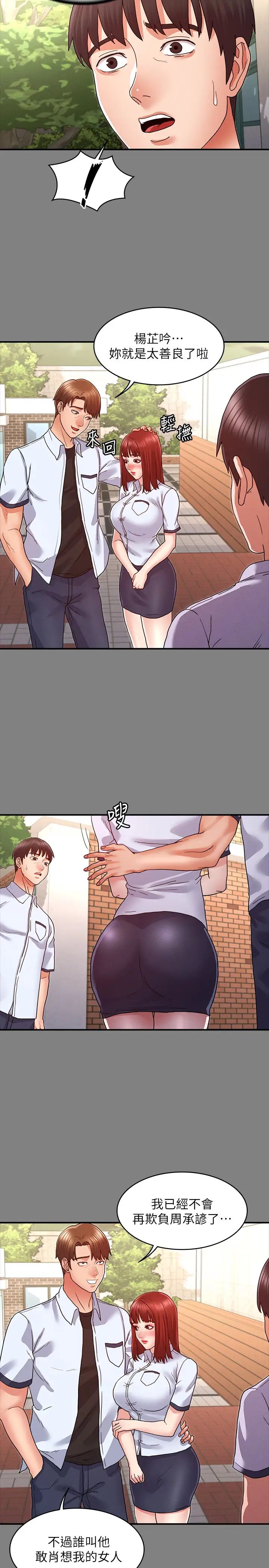 教師體罰第7話-沉淪肉棒的姿穎