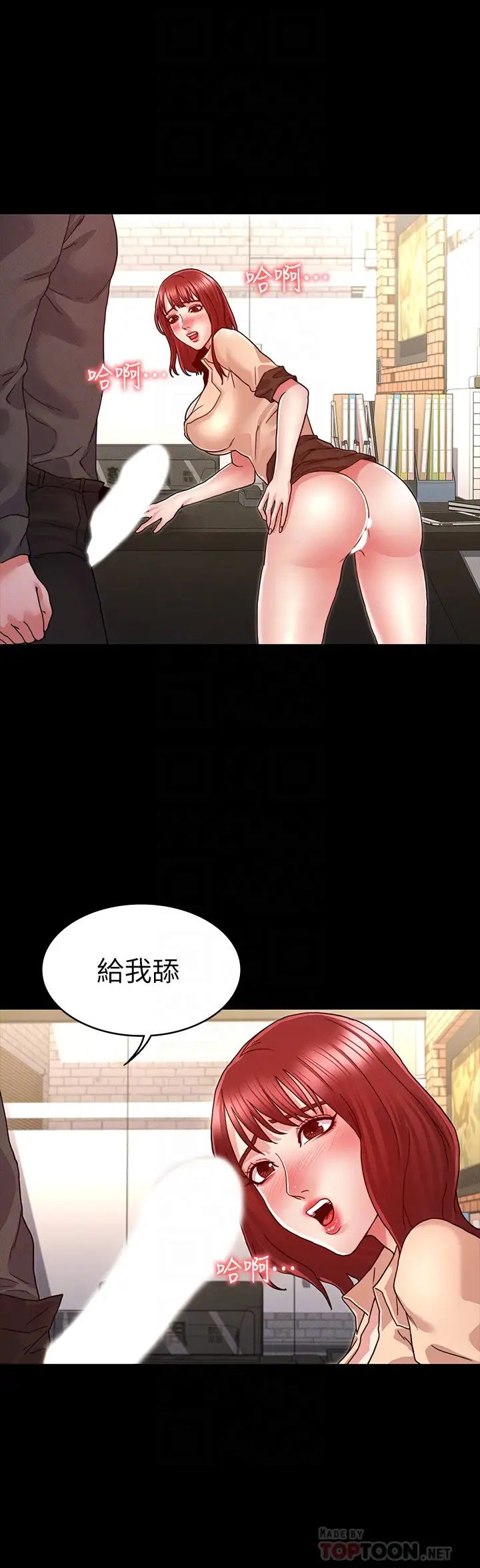 教師體罰第8話-被承諺調教的初戀