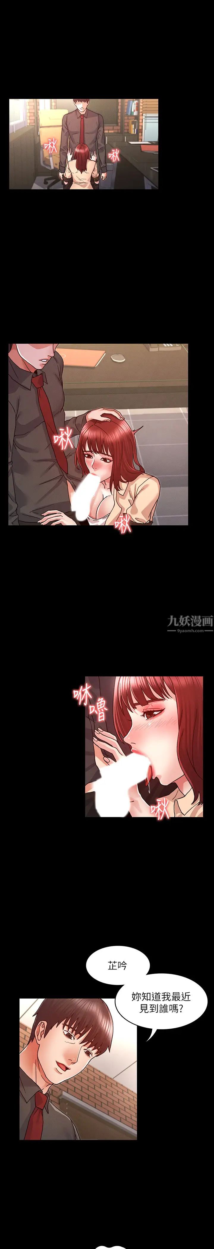 教师体罚第8话-被承谚调教的初恋