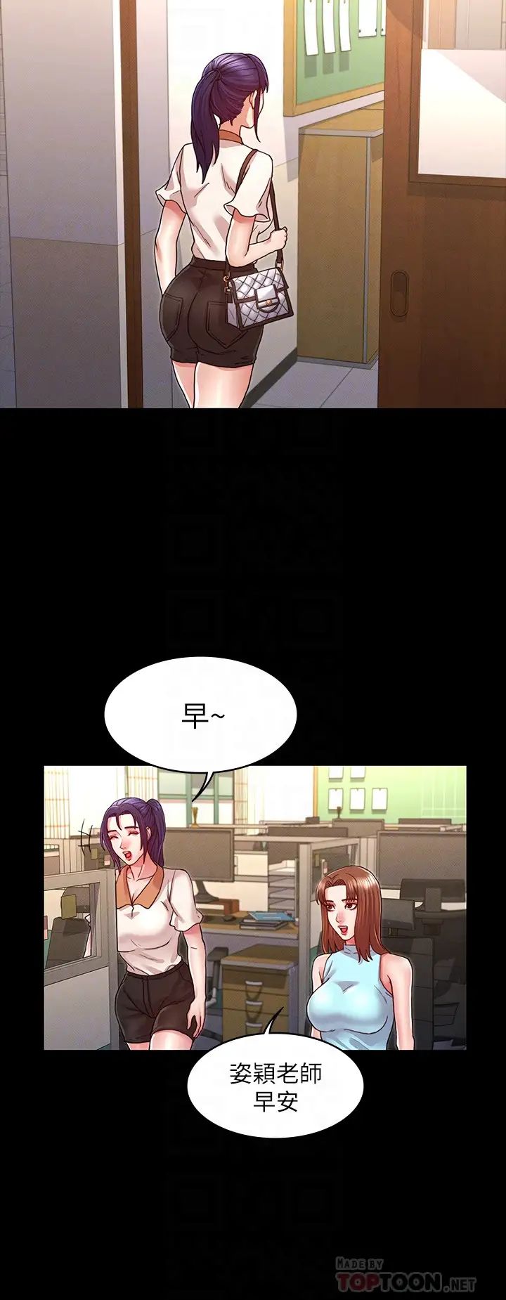 教师体罚第8话-被承谚调教的初恋