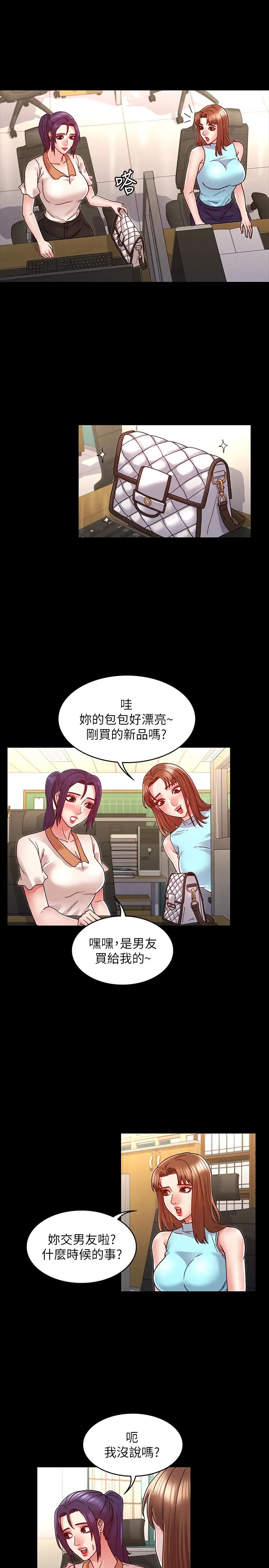 教师体罚第8话-被承谚调教的初恋