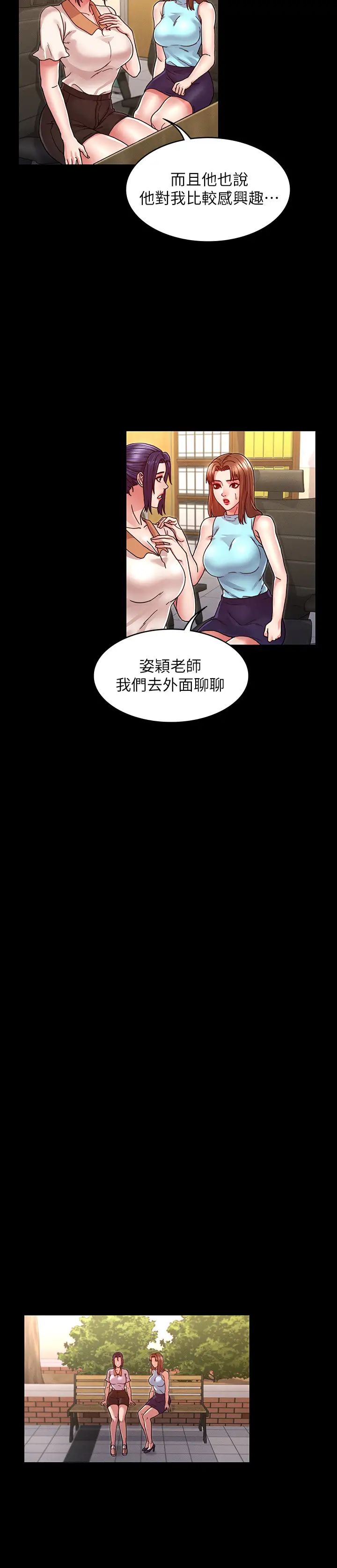 教师体罚第8话-被承谚调教的初恋