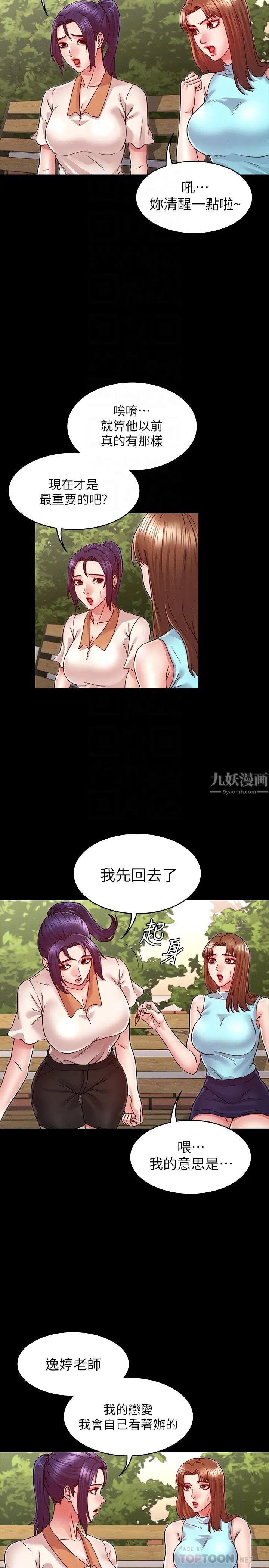 教师体罚第9话-主人，我来帮你舔一舔