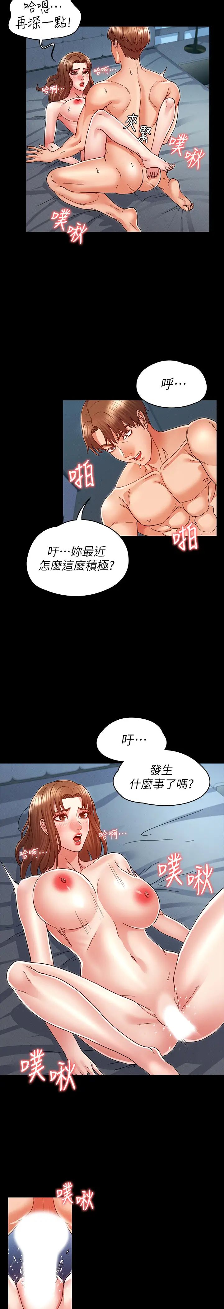 教师体罚第9话-主人，我来帮你舔一舔