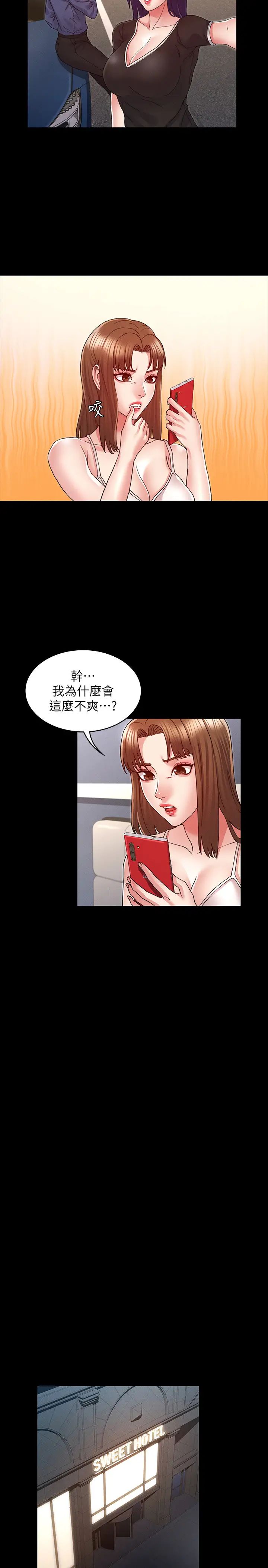 教师体罚第9话-主人，我来帮你舔一舔