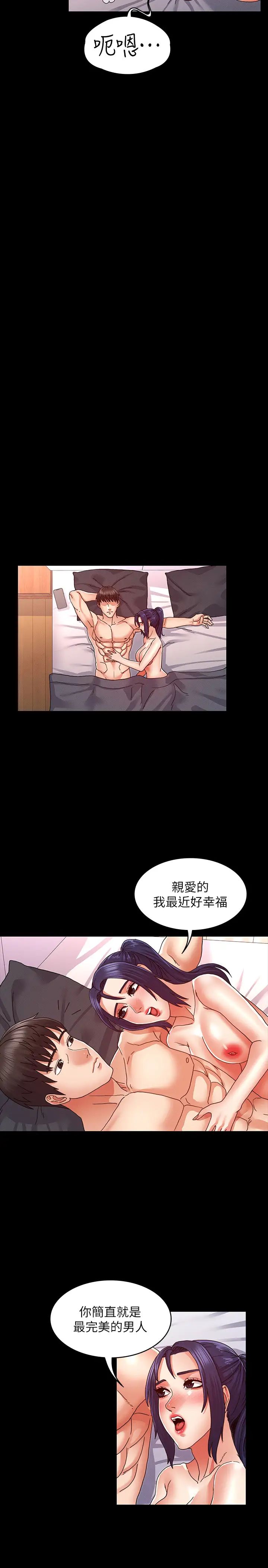 教师体罚第10话-完全被承谚驯服的姿颖