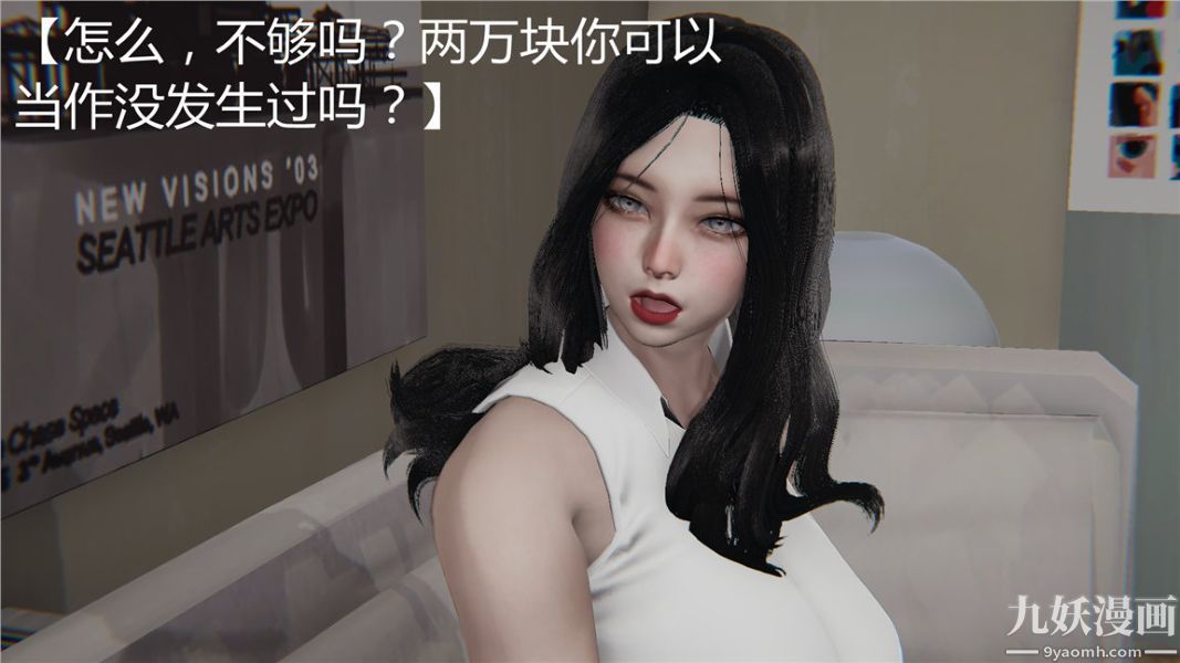 人情債償還系統[3D]第1話上